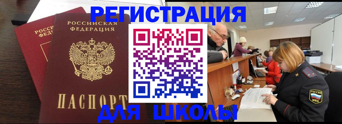 прописка законно в Минеральных Водах