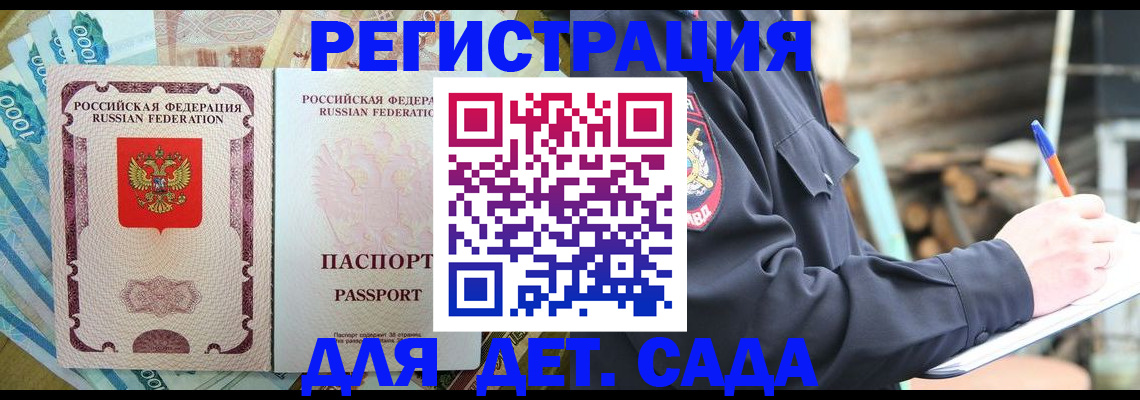 прописка иностранных граждан в Минеральных Водах