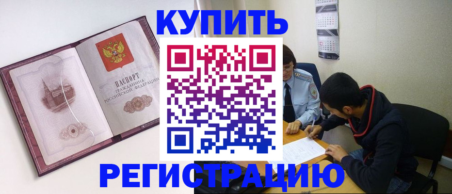 прописка от собственника в Минеральных Водах