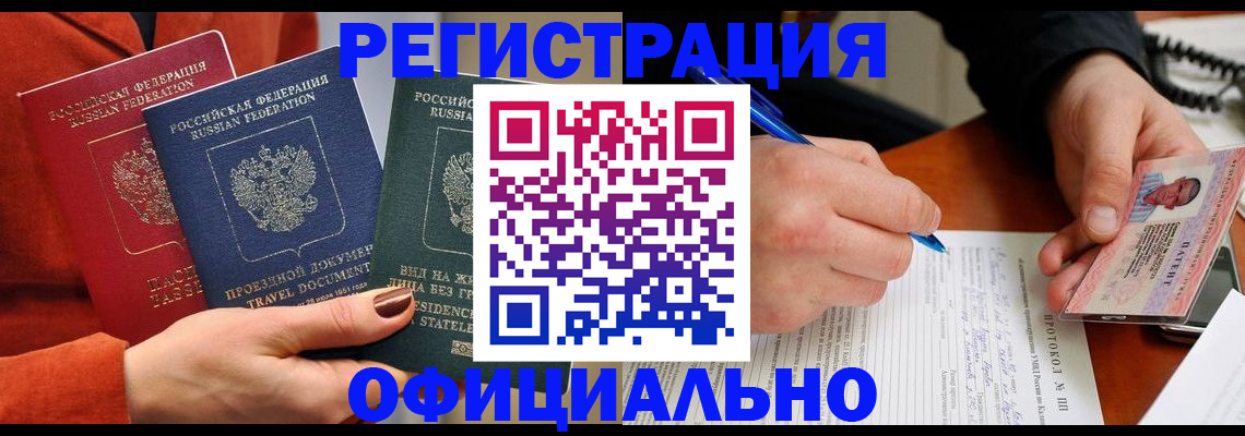 временная регистрация надежно в Минеральных Водах